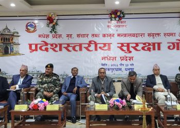 निर्वाचन सुरक्षा रणनीतिमा जोडः जनकपुरमा उच्चस्तरीय सुरक्षा गोष्ठी