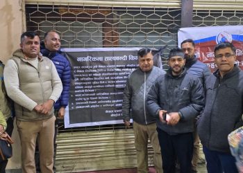 श्रमजीवी पत्रकारको आन्दोलन चर्कियो, नागरिक दैनिक र महासंघ आमनेसामने