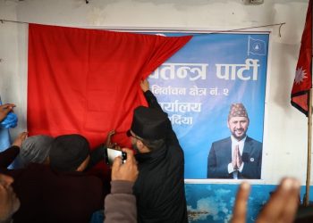 बालेनद्वारा बर्दिया-२ मा रास्वपाको सम्पर्क कार्यालय उद्घाटन