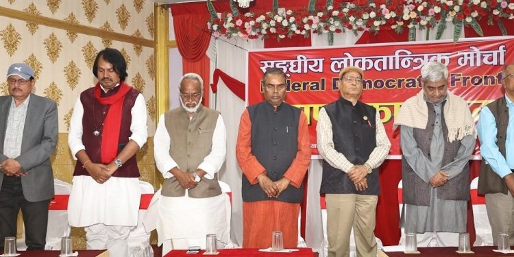 फागुन २१ को चुनाव लक्षित गर्दै मोर्चाको महत्वपूर्ण बैठक बस्दै