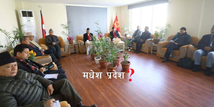 एमालेको राष्ट्रिय सभा उम्मेदवार चयन, मधेश प्रदेशको नाम बाँकी