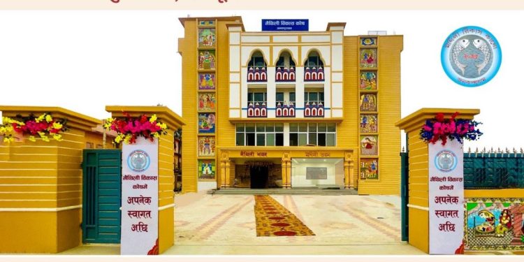 जनकपुरमा फागुन ५ देखि ८ सम्म मैथिली नाट्य महोत्सव हुदैं