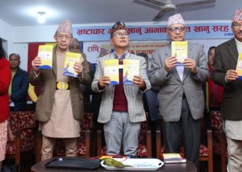 घोषणापत्र : राजसंस्था पुनःस्थापना र प्रदेश खारेजीको प्रस्ताव