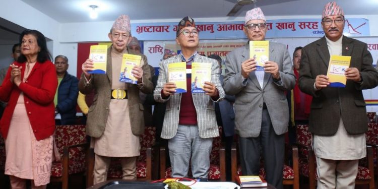 घोषणापत्र : राजसंस्था पुनःस्थापना र प्रदेश खारेजीको प्रस्ताव