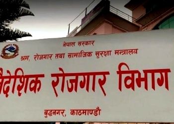 ७ सयभन्दा बढी अभिमुखीकरण शुल्क लिने संस्थाको लाइसेन्स खारेज हुने