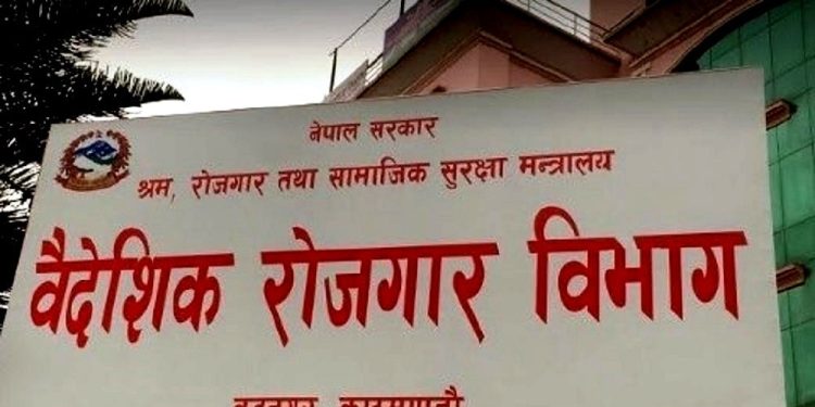 ७ सयभन्दा बढी अभिमुखीकरण शुल्क लिने संस्थाको लाइसेन्स खारेज हुने