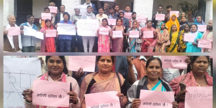 हाम्रो अधिकार खोइ? भन्दै मधेशी दलित सडकमा