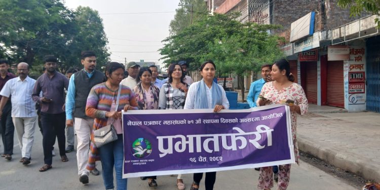 प्रेस स्वतन्त्रताको सन्देशसहित जनकपुरमा प्रभातफेरी