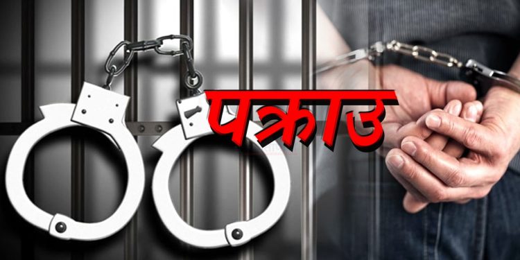 बलात्कारपछि महिलाको हत्या आरोपमा चार जना पक्राउ