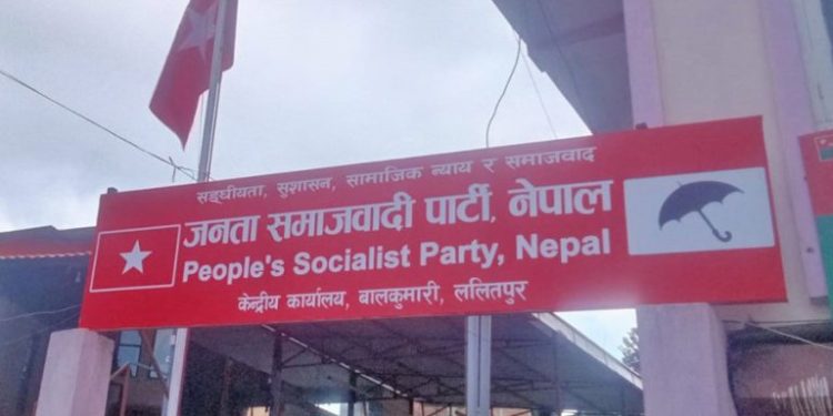 बैठक स्थगनसँगै नयाँ सरकारलाई जसपाको शुभकामना