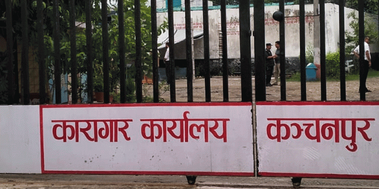 कारागारभित्र चिर्पट आक्रमण: कञ्चनपुरमा एक थुनुवा घाइते