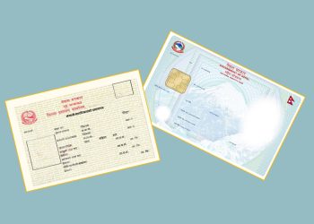 नागरिकता र राष्ट्रिय परिचयपत्रका लागि एउटै फारम भर्ने