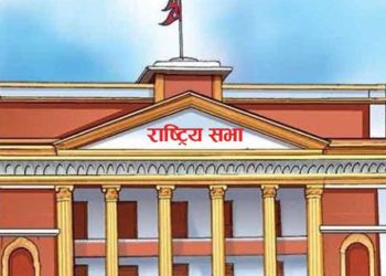 राष्ट्रिय सभामा नयाँ सदस्य प्रवेश, आज शपथ ग्रहण