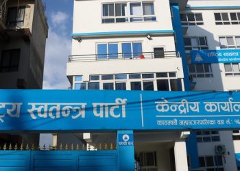 नयाँ सांसदलाई प्रशिक्षण दिन रास्वपाको आवासीय कार्यक्रम सुरु