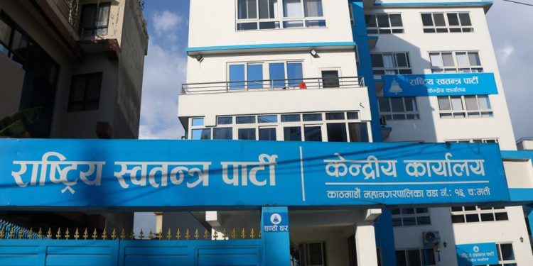 नयाँ सांसदलाई प्रशिक्षण दिन रास्वपाको आवासीय कार्यक्रम सुरु