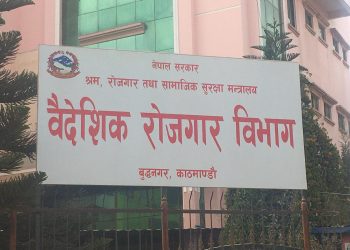 सरकारद्वारा थप चार देशमा पुनः श्रम स्वीकृति खुला