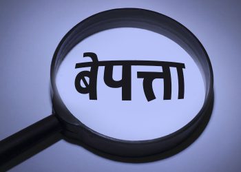 कर्णाली नदीमा डुङ्गा दुर्घटना, बाबु–छोरा बेपत्ता