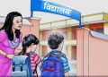 नयाँ शैक्षिक वर्ष सुरु: गैरकानूनी शुल्क फिर्ता गर्न सरकारको निर्देशन