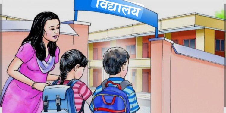 नयाँ शैक्षिक वर्ष सुरु: गैरकानूनी शुल्क फिर्ता गर्न सरकारको निर्देशन