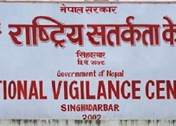 ६३२ कर्मचारीमाथि कारबाही सिफारिस, सतर्कता केन्द्रको कदम