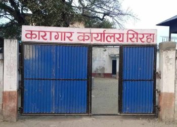 सिरहा कारागारबाट २३ कैदी नियन्त्रणमा