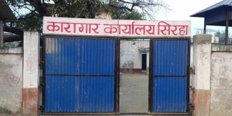 सिरहा कारागारबाट २३ कैदी नियन्त्रणमा