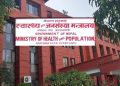 सरकारको ठूलो निर्णय, १९३ पदाधिकारी एकैपटक पदमुक्त