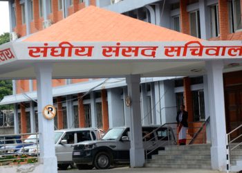 संसदीय सुनुवाई ‘फास्ट ट्र्याक’मा लैजान सांसदहरूको सुझाव