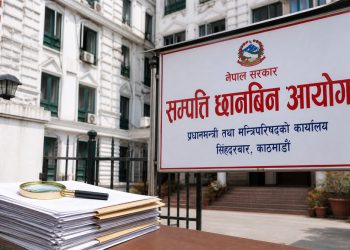 सरकारले माग्यो पूर्व र वर्तमान पदाधिकारीको सम्पत्ति विवरण