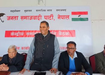 जसपा-लोसपा एकतापछि पहिलो केन्द्रीय बैठक सुरु हुँदै