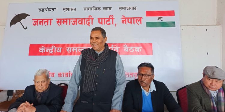 जसपा-लोसपा एकतापछि पहिलो केन्द्रीय बैठक सुरु हुँदै