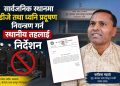 सार्वजनिक स्थानमा डीजे नियन्त्रण गर्न स्थानीय तहलाई मधेश सरकारको निर्देशन