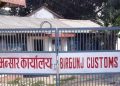 व्यवसायी अनुपस्थित हुँदा पनि भन्सारको आम्दानी उच्च