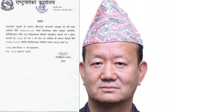 सचिव हर्कराज राई पदमुक्त