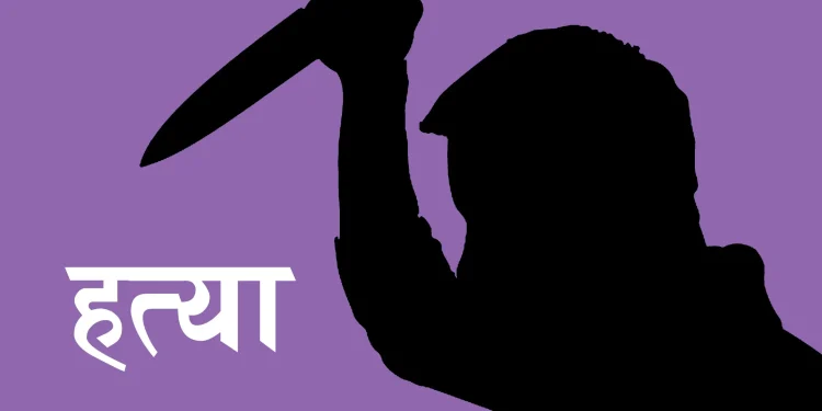 चक्कु प्रहारबाट युवकको मृत्यु