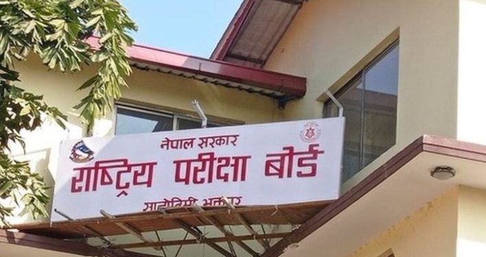 बोर्ड बैठकपछि आजै आउँदै एसईई नतिजा