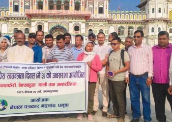 जनकपुरमा प्रभातफेरीसहित विश्व प्रेस स्वतन्त्रता दिवस मनाइयो