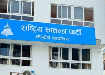 असार ७ देखि ९ सम्म रास्वपाको राष्ट्रिय महाधिवेशन हुने