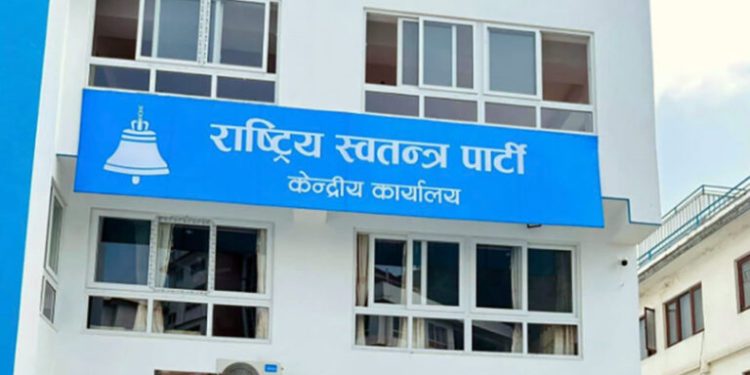 असार ७ देखि ९ सम्म रास्वपाको राष्ट्रिय महाधिवेशन हुने