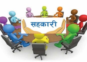 सहकारी अनियमितताबारे आयोगको प्रतिवेदन अब सार्वजनिक हुने
