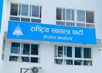 रास्वपाले २८ जिल्लामा नयाँ नेतृत्व चयन गर्दै