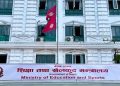 नक्कली कागजातमार्फत भिसा सिफारिस प्रकरणमा छानबिन समिति गठन