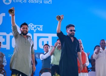 घण्टी बजाएर रवि र बालेनले गरे रास्वपा महाधिवेशन उद्घाटन