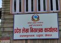 ११ महिनामा मधेस सरकारको बजेट खर्च मात्र २१ प्रतिशत