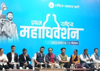 रास्वपा महाधिवेशनमा आजदेखि निर्वाचन प्रक्रिया