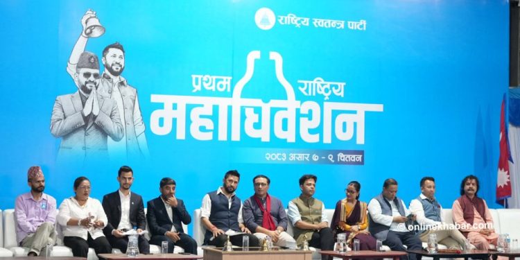 रास्वपा महाधिवेशनमा आजदेखि निर्वाचन प्रक्रिया