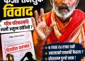 जयनारायण यादवमाथि आर्थिक दबाब ? अदालतको फैसला र कागजातमाथि प्रश्न