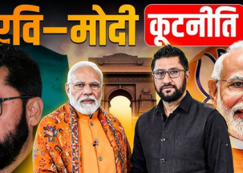 दिल्लीमा रवि-मोदी भेट, द्विपक्षीय विषयमा कुराकानी हुने