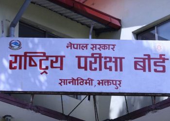 यसै साता सार्वजनिक हुन सक्छ कक्षा–१२ को नतिजा