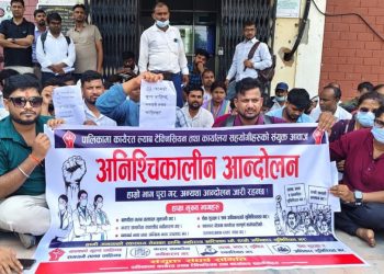 तलब र सेवा-सुविधा माग्दै प्रयोगशालाका कर्मचारी सडकमा